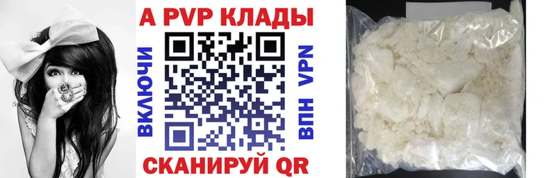 Купить  Павловская  A PVP Crystall 