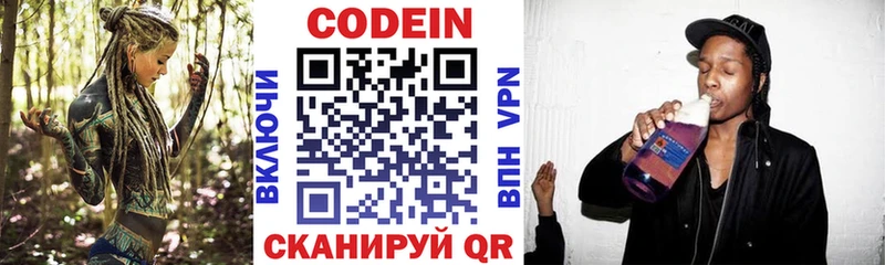Купить где  Павловская  Кодеиновый сироп Lean Purple Drank 