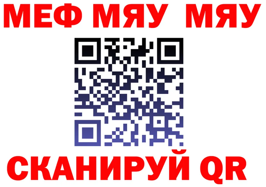 МЯУ-МЯУ мука зеркало дарк нет ссылка на мегу Павловская