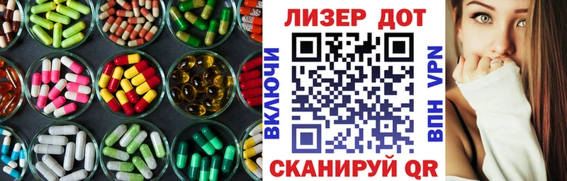 Купить закладки  Павловская  LSD-25 экстази кислота 