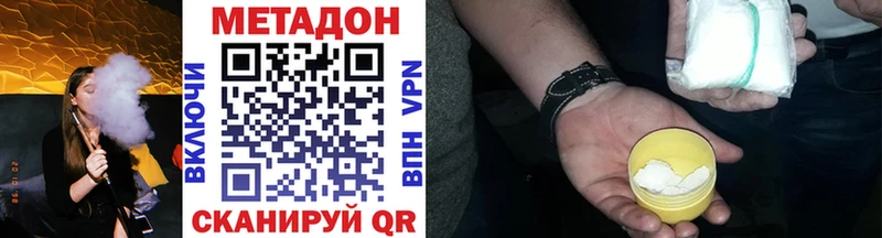 Метадон methadone Павловская