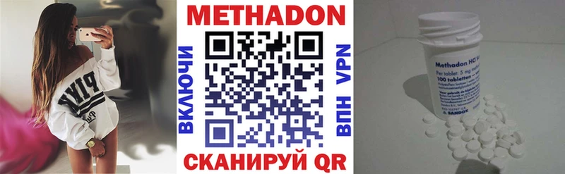 МЕТАДОН белоснежный  Купить где  Павловская 