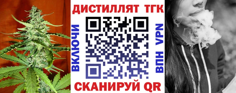Купить где  Павловская  Дистиллят ТГК концентрат 